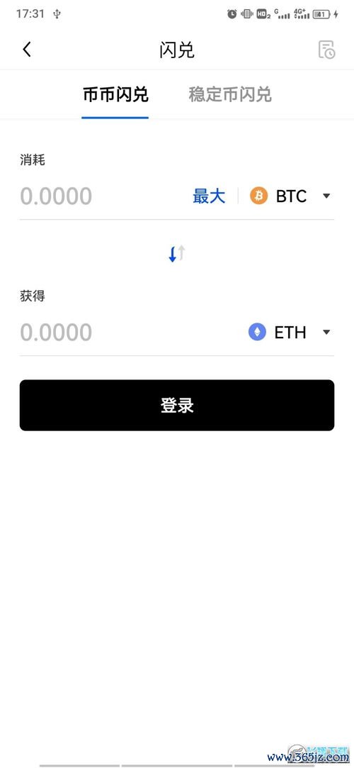 欧易官网下载166_下载欧易交易所官网app
